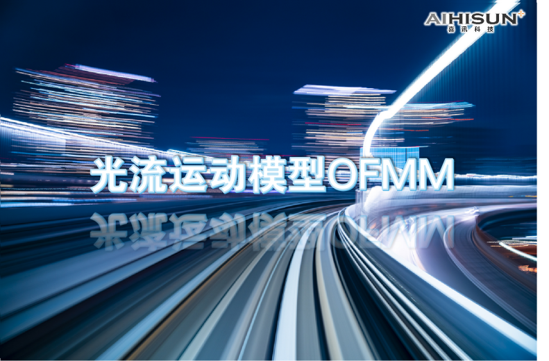 基于视频图像模块的关键技术的研发