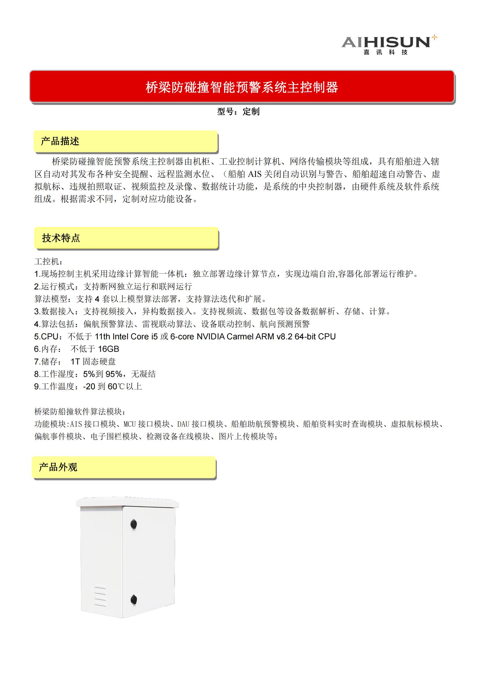 雷达数据处理器_00.jpg