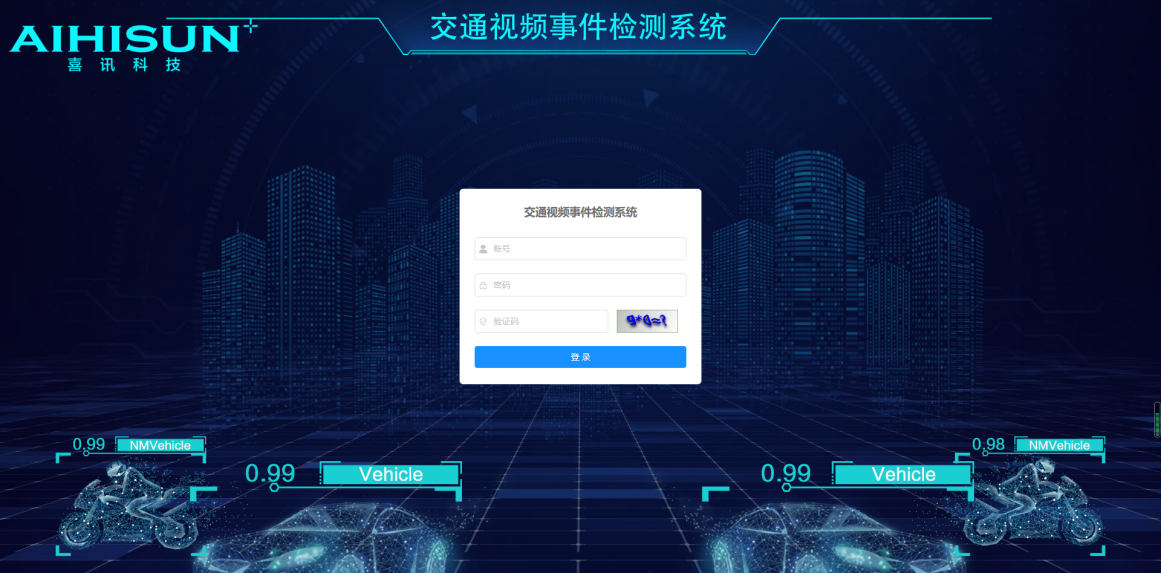 喜讯|“高速公路隧道事件检测系统”测试成功突围为广东省交通集团优胜厂商