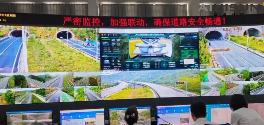 无人机空地交通一体化系统助力高速公路重大灾害监测预警及管控暨防汛应急演练工作