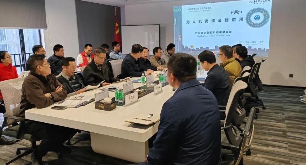 喜讯新闻 | 热烈欢迎广东交通实业投资有限公司领导莅临指导