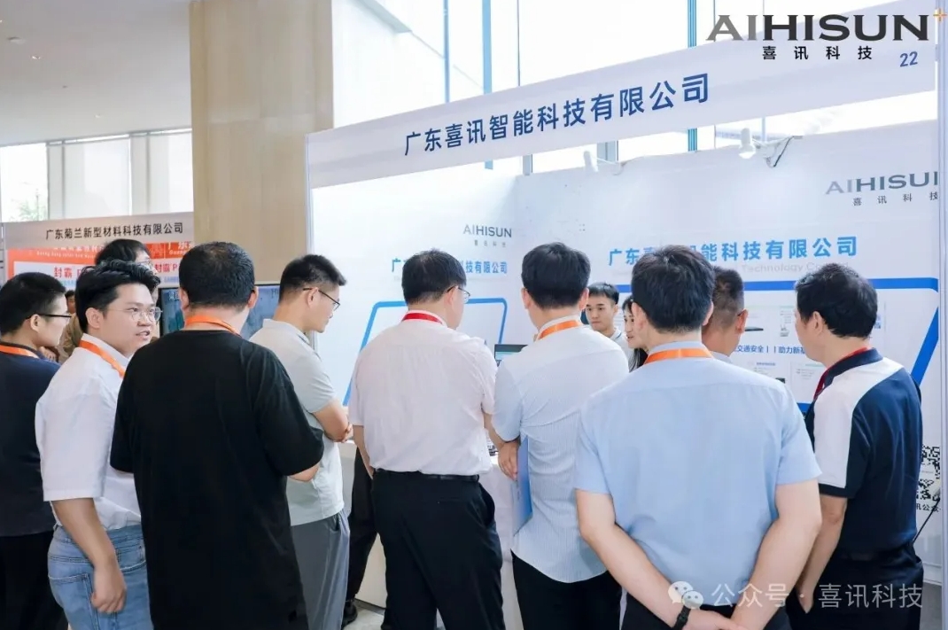 喜讯科技闪耀长大桥梁智能管养学术研讨会