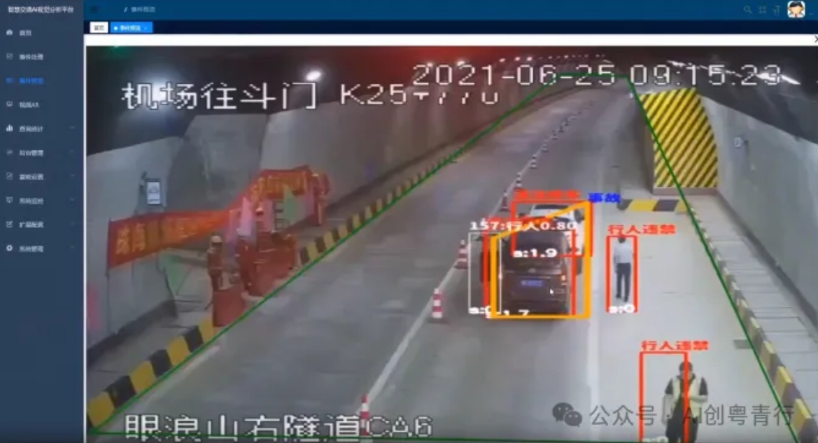 AI创粤青行2.png